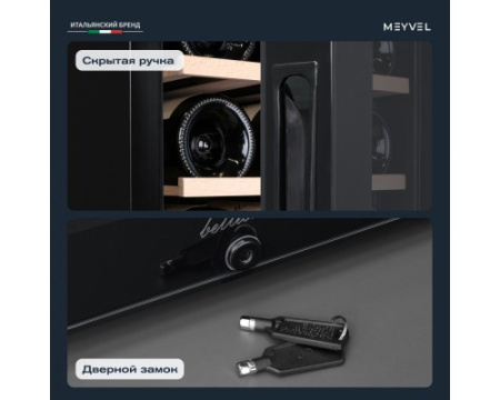 Винный шкаф Meyvel MV18-KBF1