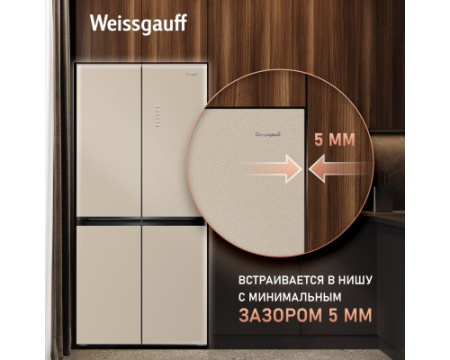 Отдельностоящий холодильник с инвертором Weissgauff WCD 450 BEG NoFrost Inverter