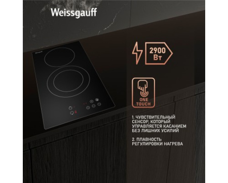 Варочная панель Weissgauff HV 312 BA
