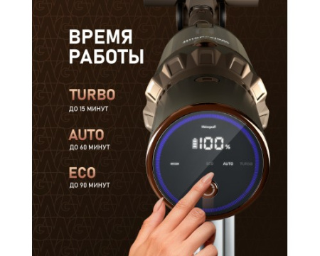Вертикальный беспроводной пылесос Weissgauff V12 BLDC 630 Bronzo Beige X-Treme Turbo