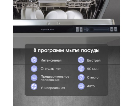 Посудомоечная машина Zigmund & Shtain DW 129.6009 X