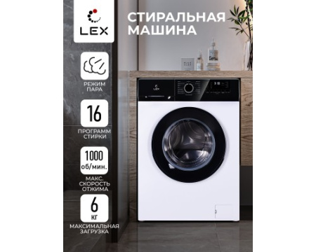 Стиральная машина LEX LWM06010WBlD