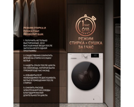 Cтиральная машина с сушкой Weissgauff WMD 61212 Inverter Steam