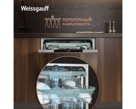 Встраиваемая посудомоечная машина Weissgauff BDW 6151 Inverter Touch AutoOpen Infolight
