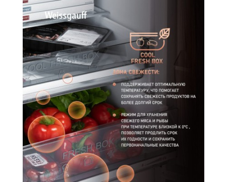 Отдельностоящий холодильник с инвертором Weissgauff WRK 2000 Total NoFrost Inverter Bru Steel Glass