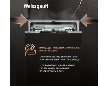 Встраиваемая посудомоечная машина Weissgauff BDW 6151 Inverter Touch AutoOpen Timer Floor