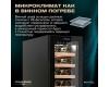 Винный шкаф Meyvel MV19BIG-KBT1