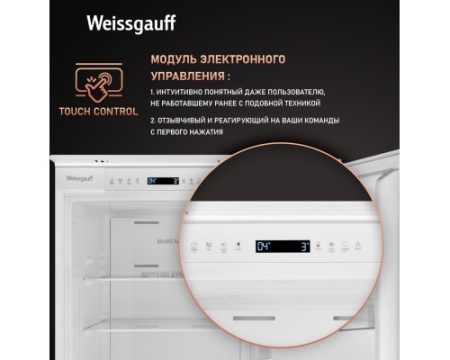 Встраиваемый холодильник с инвертором Weissgauff WRKI 195 Full NoFrost Inverter