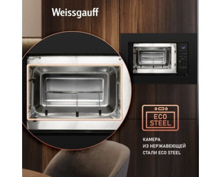 Встраиваемая микроволновая печь Weissgauff HMT-620 B Grill