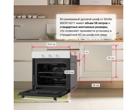 Электрический духовой шкаф Simfer B6EW16011
