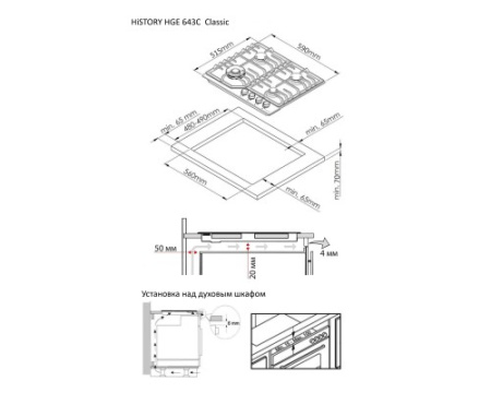 Газовая варочная панель HiSTORY HGE 643C FBK