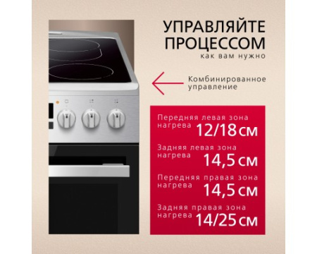 Электрическая плита Hansa FCCX58221H