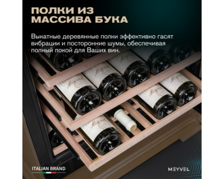 Винный шкаф Meyvel MV163PRO-KBT2 (Натуральный бук)