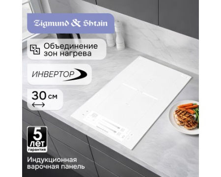 Стеклокерамическая варочная панель Zigmund & Shtain CI 24.3 W