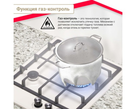 Газовая варочная поверхность Simfer H45V35R516