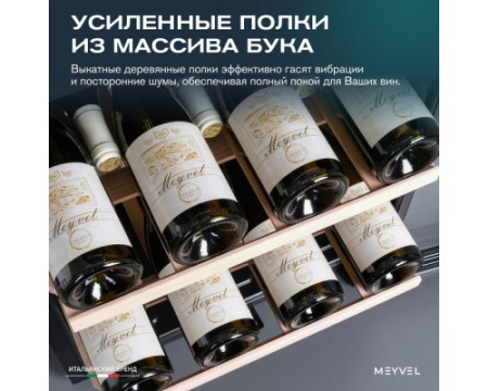 Винный шкаф Meyvel MV98-KBF2