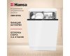 Встраиваемая посудомоечная машина Hansa AutoOpen ZIM615POQ