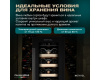 Винный шкаф Meyvel MV19-KBT1