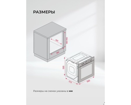 Духовой шкаф встраиваемый LEX EDM 1001 ONE WH