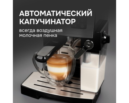 Кофеварка Zigmund & Shtain Al caffe ZCM-887