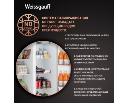 Отдельностоящий холодильник с инвертором Weissgauff WSBS 500 Inverter NoFrost Rock Glass