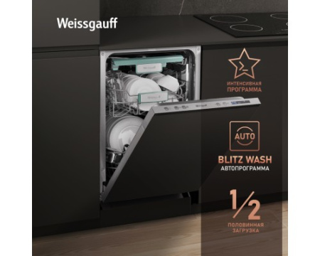 Встраиваемая посудомоечная машина с лучом на полу Weissgauff BDW 4140 D (модификация 2025 года)