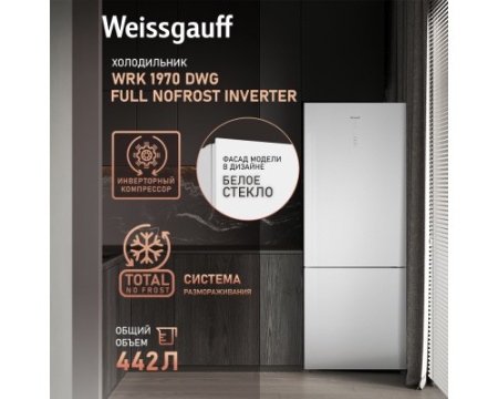 Отдельностоящий холодильник с инвертором Weissgauff WRK 1970 DWG Full NoFrost Inverter