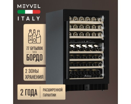 Винный шкаф Meyvel MV77PRO-KBT2