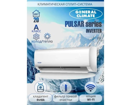 Кондиционер General Climate GC/GU-RE07HR1