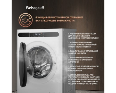 Стиральная машина с сушкой Weissgauff WMD 45148 Inverter Steam