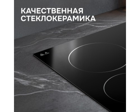 Стеклокерамическая варочная панель Zigmund & Shtain CN 42.6 B