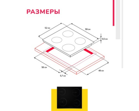 Электрическая варочная панель Simfer H60D14V001