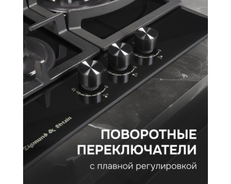 Газовая варочная панель из закаленного стекла Zigmund & Shtain M 26.4 B