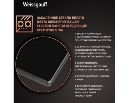 Варочная панель Weissgauff HGG 320 BGR