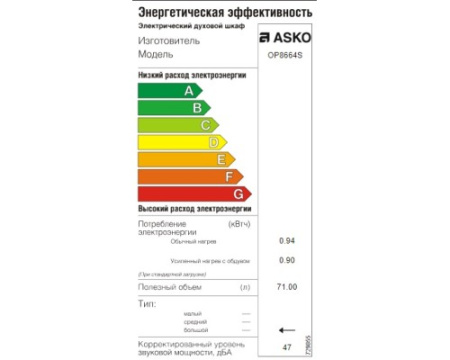 Духовой шкаф Asko OP8664S