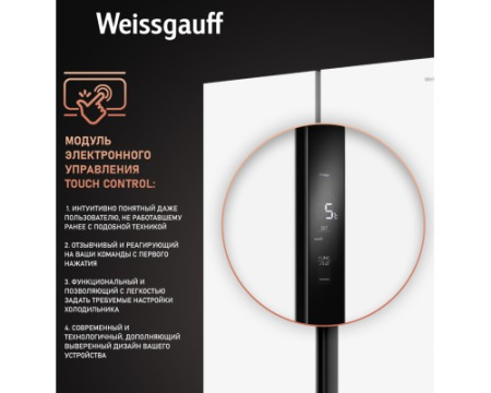 Отдельностоящий холодильник с инвертором Weissgauff WSBS 450 WNF Built-in