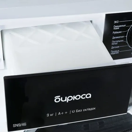 Сушильная машина БИРЮСА DM-SN9/46