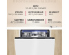 Встраиваемая посудомоечная машина Hansa ZIM608EH