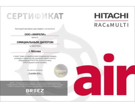 Настенный внутренний блок мульти сплит-системы Hitachi RAK-35NH6A