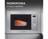 Микроволновка Zigmund & Shtain BMO 16.202 S