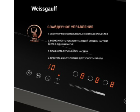 Индукционная варочная панель с инвертором и слайдером Weissgauff HI 430 BFZ