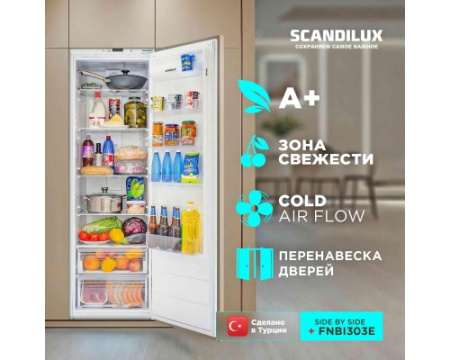 Встраиваемый холодильник Scandilux RBI303EZ с винной полкой