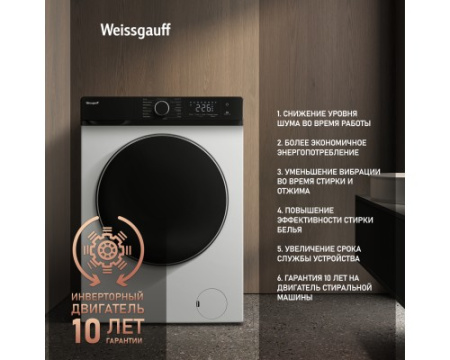 Стиральная машина с сушкой Weissgauff WMD 61212 DC Inverter Steam