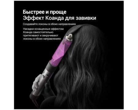 Мультистайлер Dyson Airwrap Complete Long HS08 в цвете Ceramic Patina/Topaz (533804-01)