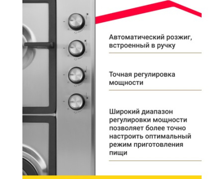Газовая варочная панель Simfer H60V41M516