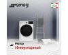 Стиральная машина Smeg WDN854SLDIN