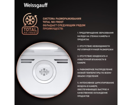 Отдельностоящий холодильник с инвертором и генератором льда Weissgauff WSBS 695 NFX Inverter Ice Maker