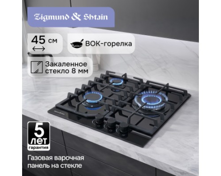 Газовая варочная панель из закаленного стекла Zigmund & Shtain M 32.4 B