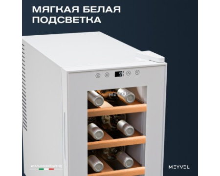 Винный шкаф Meyvel MV08-TWF1-NEXT