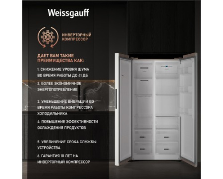 Отдельностоящий холодильник с инвертором Weissgauff WSBS 600 Be NoFrost Inverter